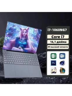 16,1-дюймовый ультратонкий ноутбук Intel Core i7-1060NG7 248658227 купить за 31 539 ₽ в интернет-магазине Wildberries