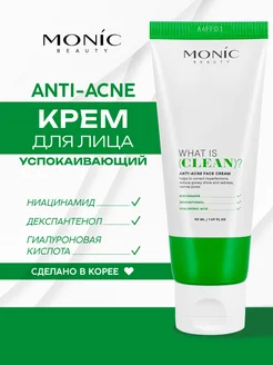 Крем для лица What is (clean)? анти акне, 50мл