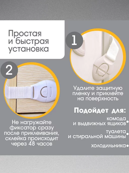 экспресс Блокиратор от детей на мебель, белый, фото 2