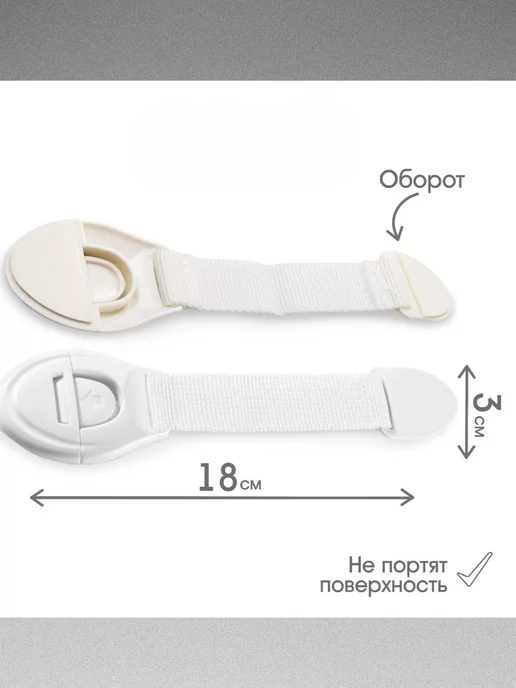 экспресс Блокиратор от детей на мебель, белый, фото 3