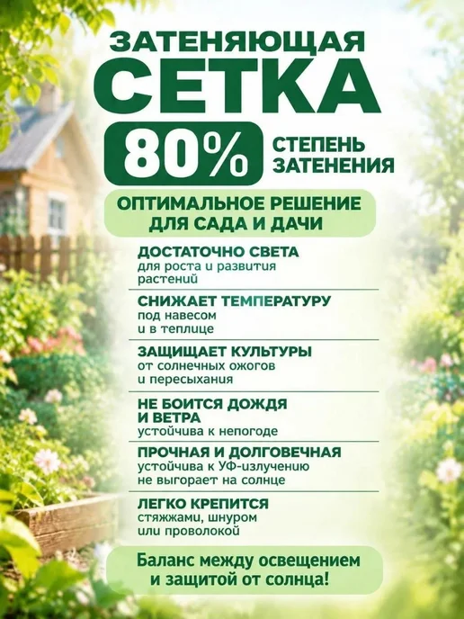 Terraplastic Сетка затеняющая 3х25м 80 % садовая для забора или теплицы, 3x25 м, фото 2