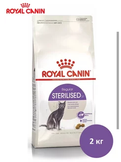 Корм сухой для стерилизованных кошек Стерилайзд 37, 2кг ROYAL CANIN 248662427 купить за 2 320 ₽ в интернет-магазине Wildberries