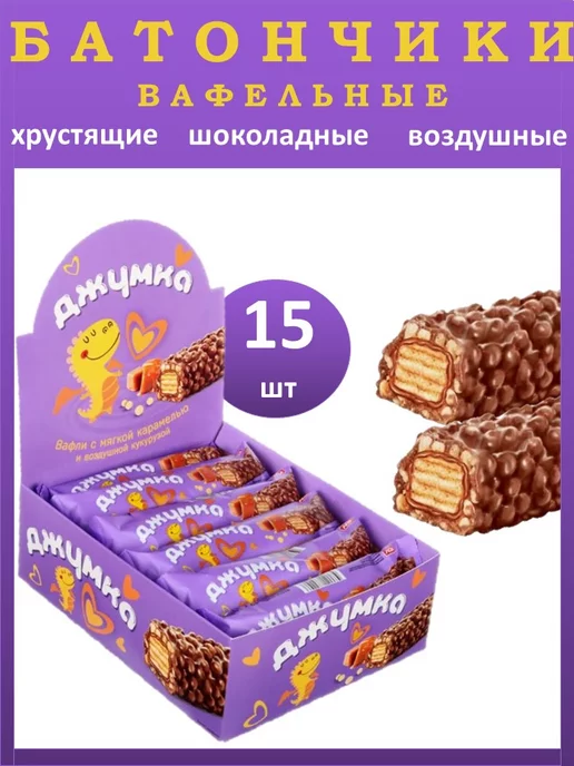 KDV Батончики Джумка 1 блок * 15 шт, 15 шт, фото 2