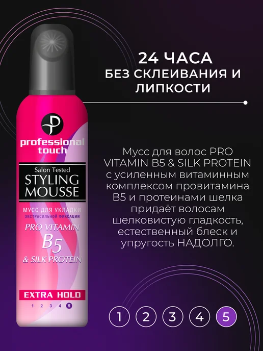 PROFESSIONAL TOUCH Профессиональный набор для укладки волос, 7 шт, фото 4