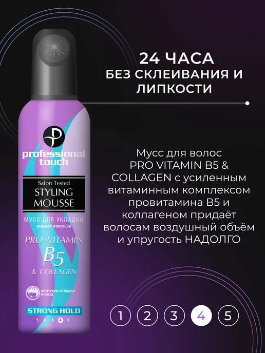 PROFESSIONAL TOUCH Профессиональный набор для укладки волос, 7 шт, фото 7