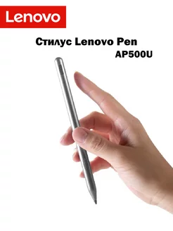 Стилус Леново Pen для Legion Y700 2023 и Xiaoxin Pad 2024 Lenovo 248664258 купить за 2 202 ₽ в интернет-магазине Wildberries