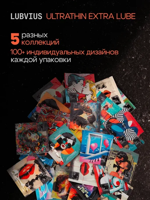 Lubvius Презервативы ультратонкие с дополнительной смазкой, 15шт, 15 шт, фото 2
