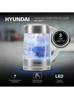 Чайник электрический HYK-S5807 1.7л. белый HYUNDAI 248664553 купить за 2 365 ₽ в интернет-магазине Wildberries