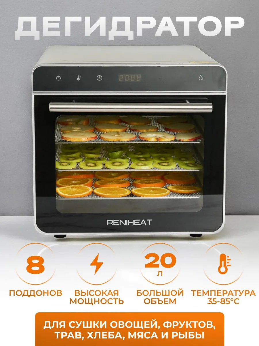 Сушилка для фруктов и...