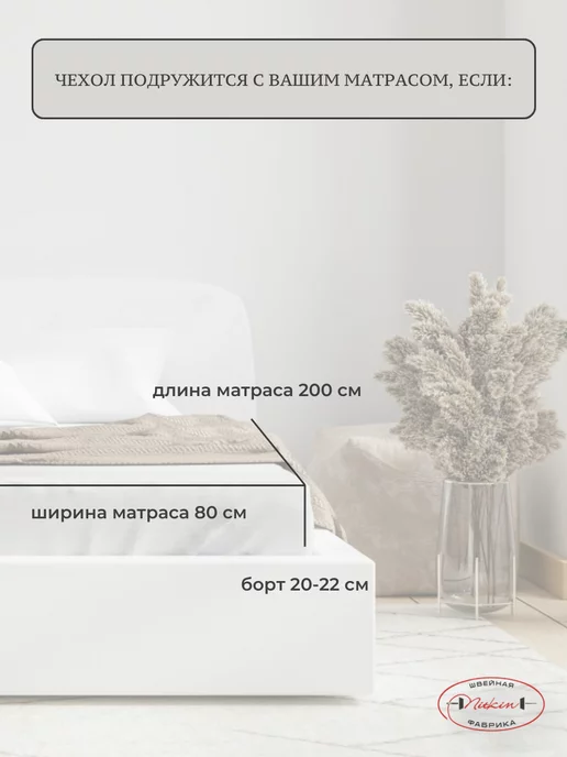 Nitkin Наматрасник 80х200см непромокаемый, на молнии, белый, фото 2