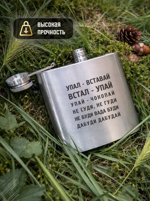 GRgoods Фляжка для алкоголя мужская подарочная с приколом, вариант, фото 3