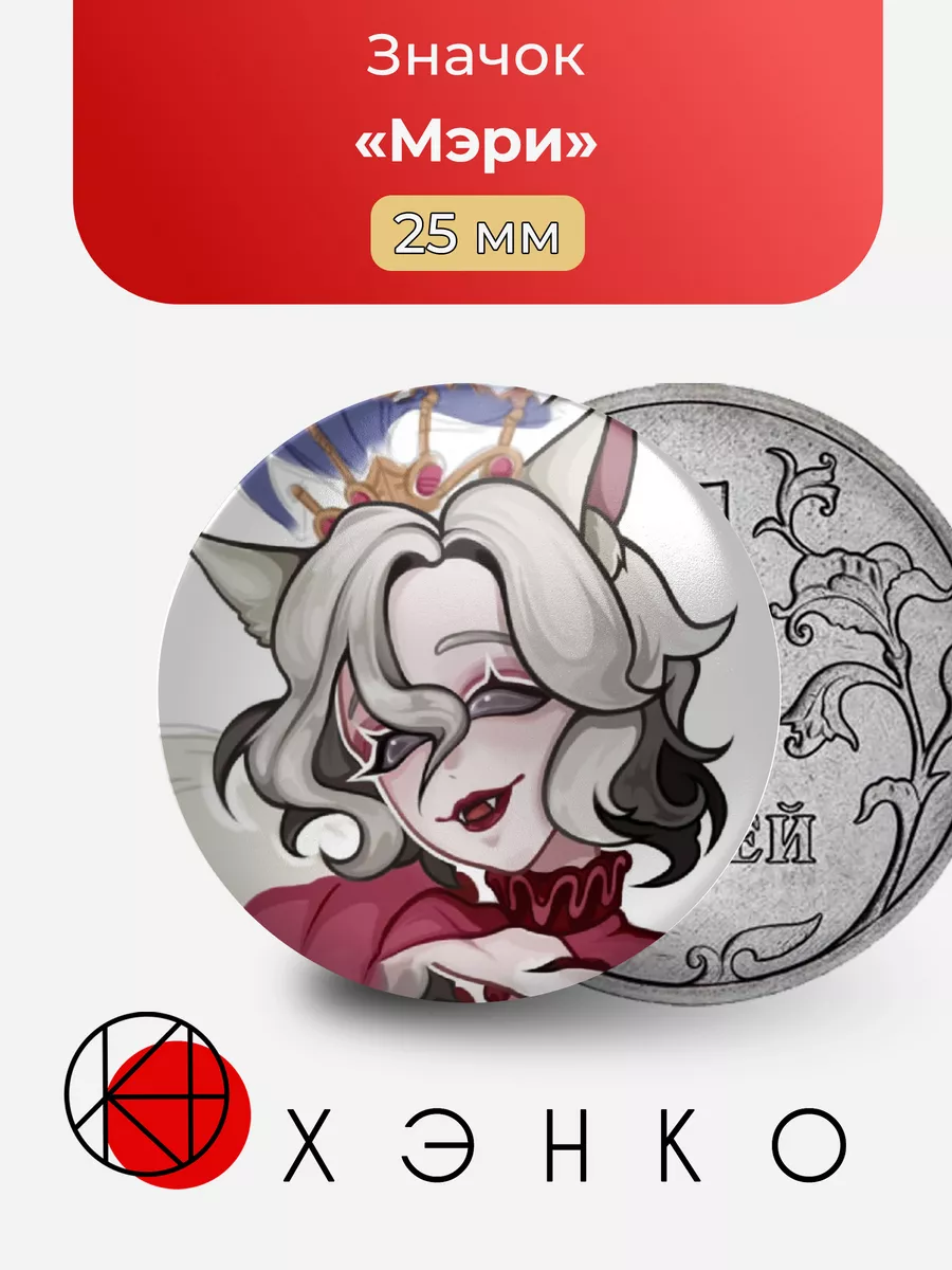 Кровавая королева Мэри Identity V