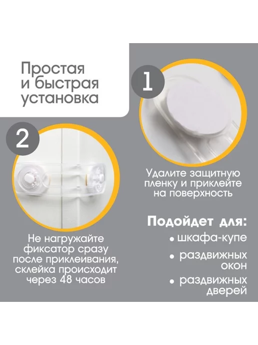 Крошка Я Набор гибких блокираторов для дверей и ящиков, 14 см, белый, фото 2