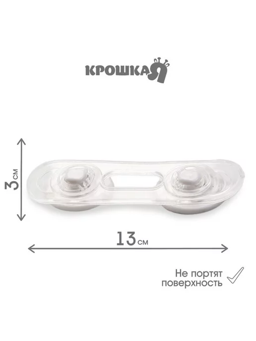 Крошка Я Набор гибких блокираторов для дверей и ящиков, 14 см, белый, фото 3