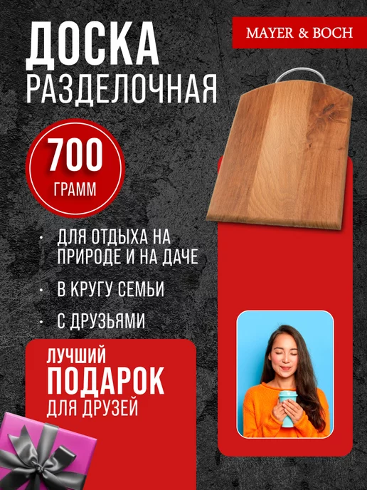 Доска из бука разделочная - фото 10