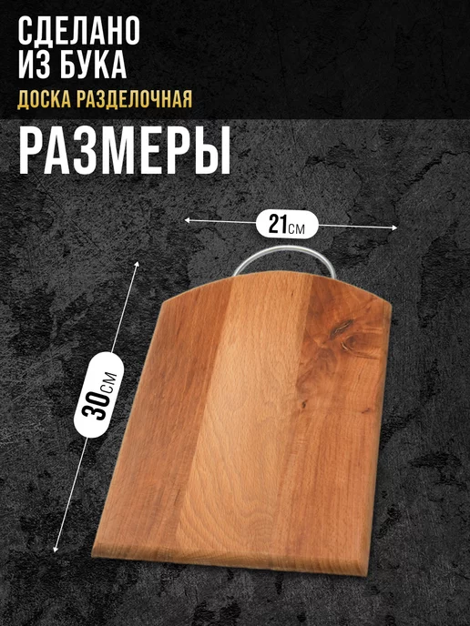 Доска из бука разделочная - фото 2