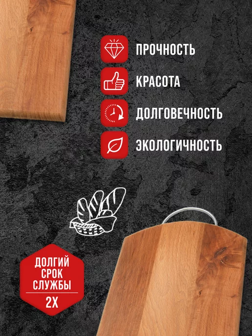 Доска из бука разделочная - фото 4