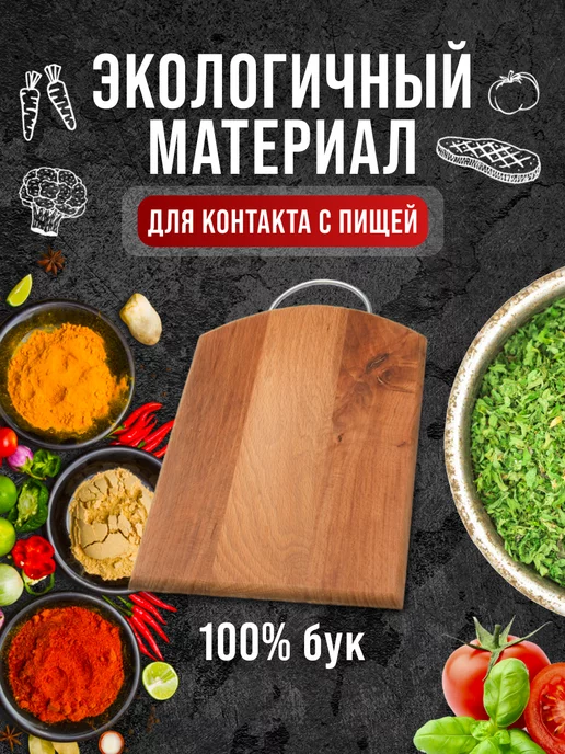 Доска из бука разделочная - фото 6