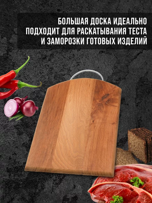 Доска из бука разделочная - фото 9