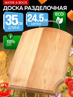 Доска из бука разделочная большая