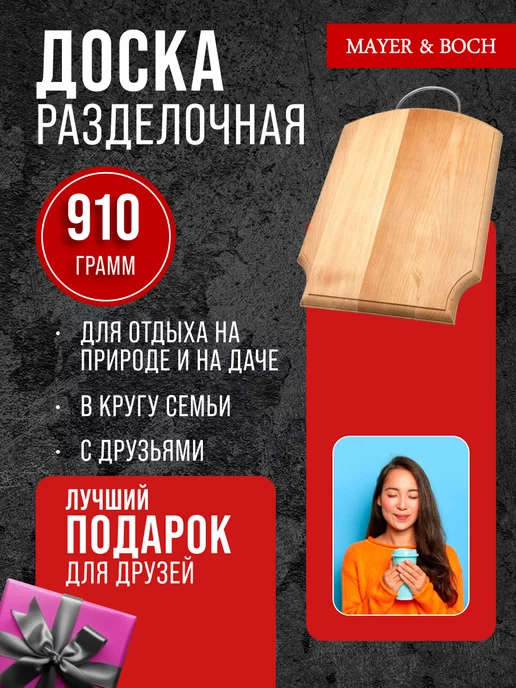 Доска из бука разделочная большая - фото 10