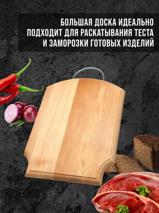 Доска из бука разделочная большая - фото 11