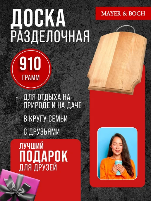 Доска из бука разделочная большая - фото 12
