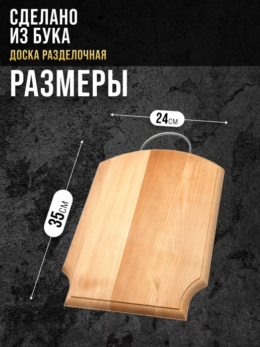 Доска из бука разделочная большая - фото 2