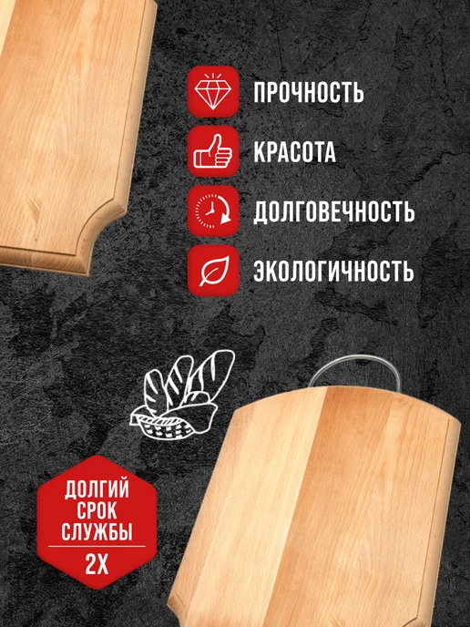 Доска из бука разделочная большая - фото 4