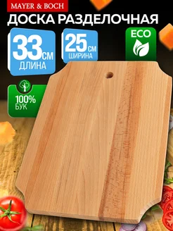 Доска из бука разделочная большая
