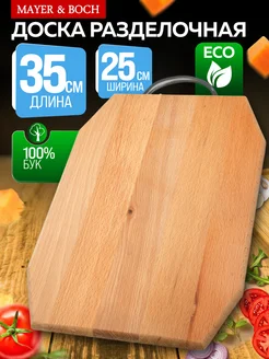 Доска из бука разделочная большая