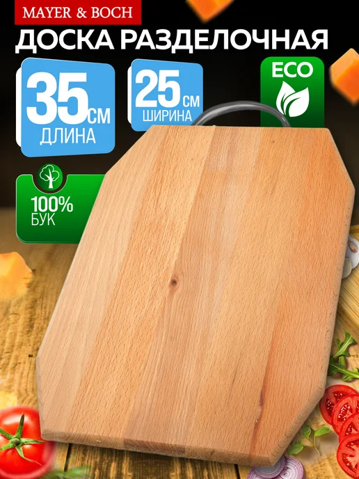 Доска из бука разделочная большая - фото 1