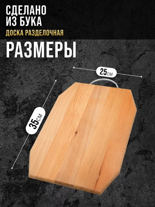 Доска из бука разделочная большая - фото 2