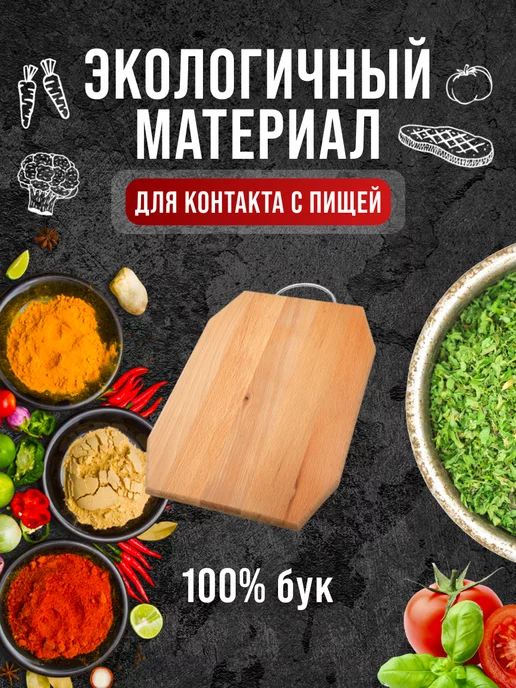 Доска из бука разделочная большая - фото 6