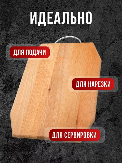 Доска из бука разделочная большая - фото 7
