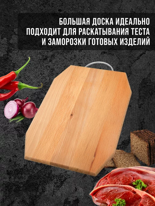 Доска из бука разделочная большая - фото 9