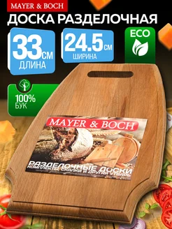Доска из бука разделочная большая