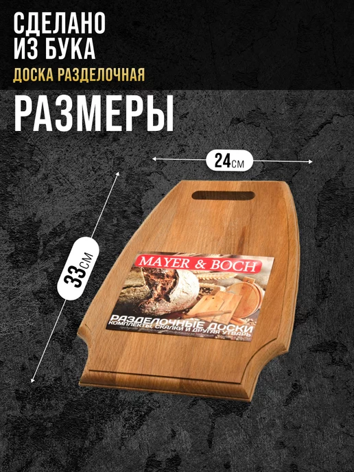 Доска из бука разделочная большая - фото 2