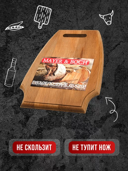 Доска из бука разделочная большая - фото 3