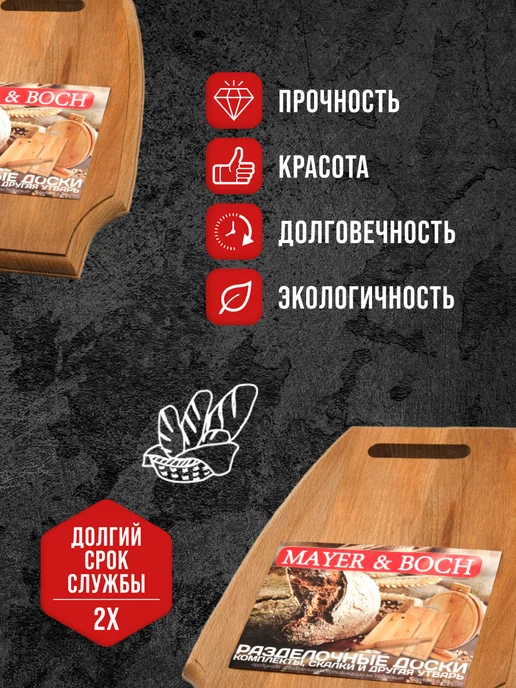 Доска из бука разделочная большая - фото 4