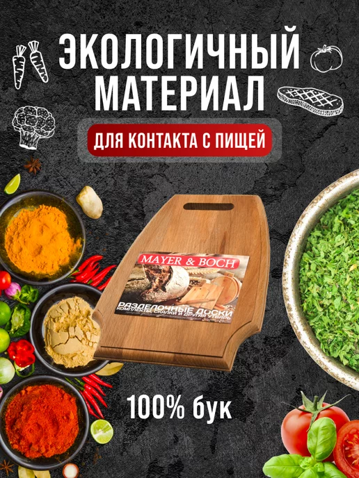 Доска из бука разделочная большая - фото 6