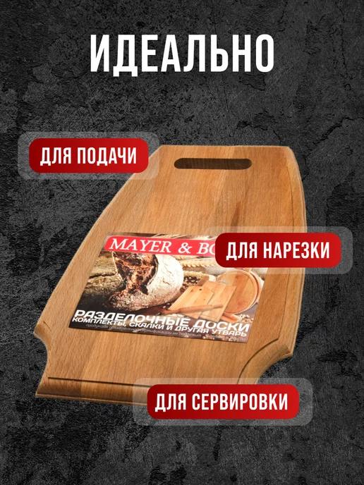 Доска из бука разделочная большая - фото 7