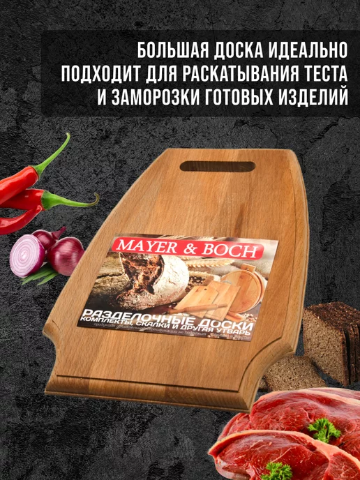Доска из бука разделочная большая - фото 9