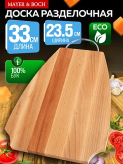 Доска из бука разделочная большая