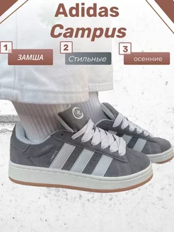 Кроссовки Campus Adidas 248671456 купить за 2 361 ₽ в интернет-магазине Wildberries