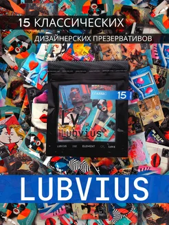 Презервативы классические, 15шт Lubvius 248671667 купить за 429 ₽ в интернет-магазине Wildberries