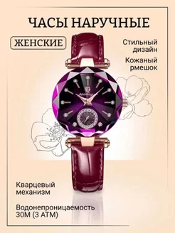 Часы наручные кварцевые poedagar 248672989 купить за 3 143 ₽ в интернет‑магазине Wildberries