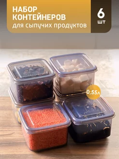 Контейнеры для сыпучих продуктов и круп