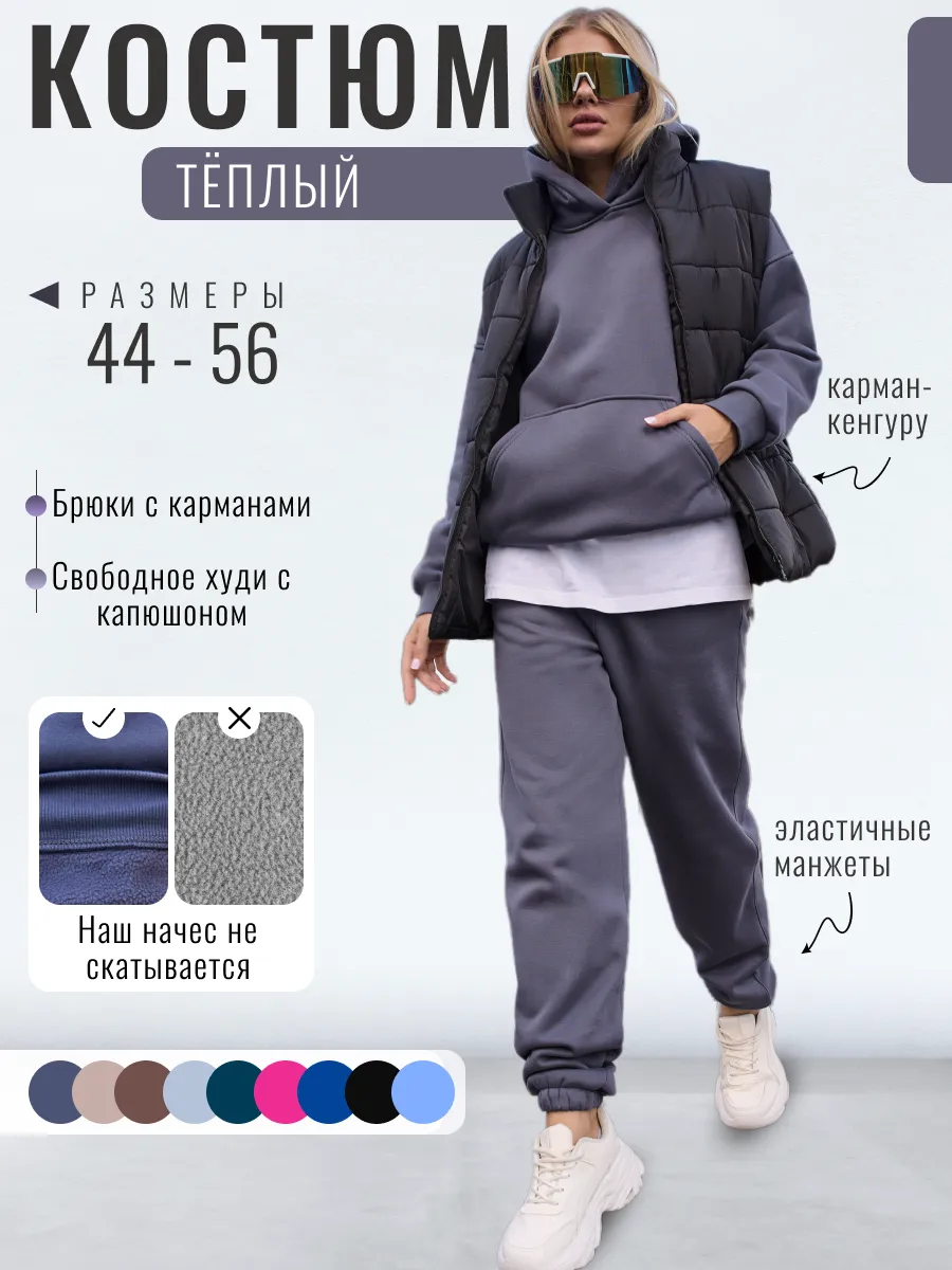 Спортивный костюм теплый с...