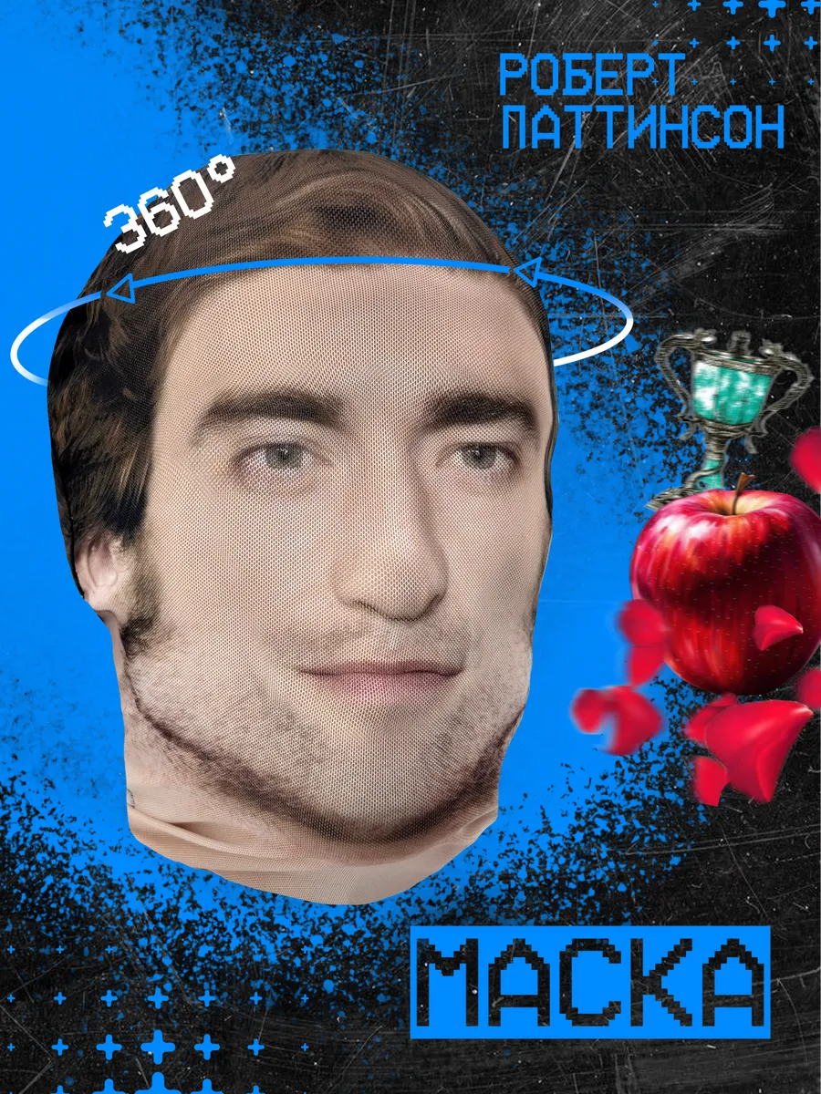 Маска Эдвард Каллен